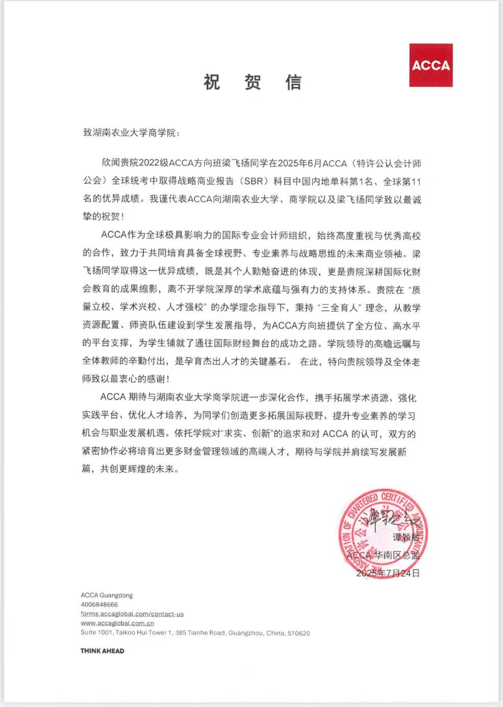 微信图片_20250725165959.jpg